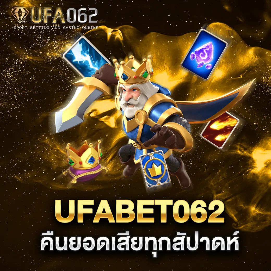 UFABET069-คืนยอดเสียทุกสัปดาห์