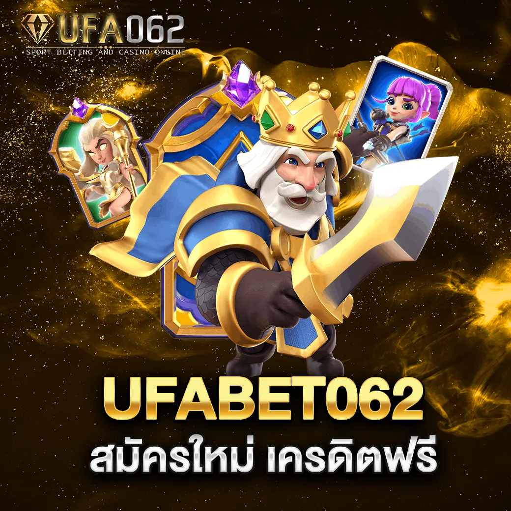 UFABET069-สมัครใหม่-เครดิตฟรี